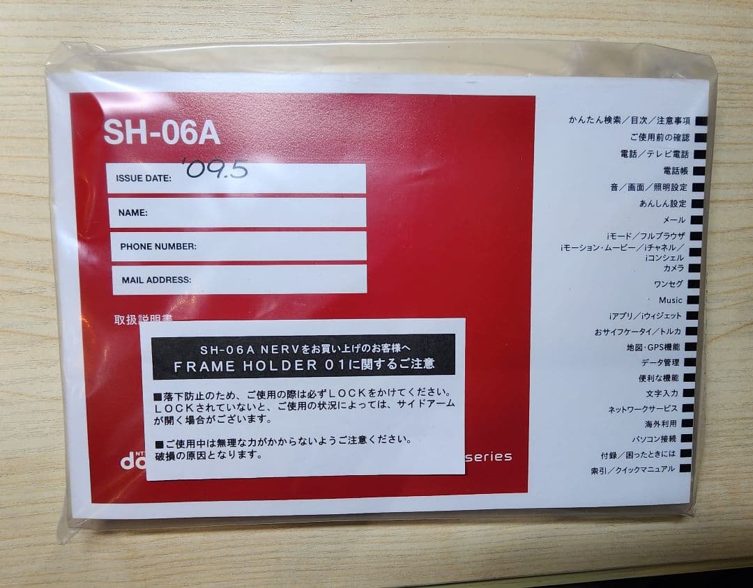 NTTドコモ SH-06A NERV ヱヴァ公式コラボモデル 付属品完備 美品