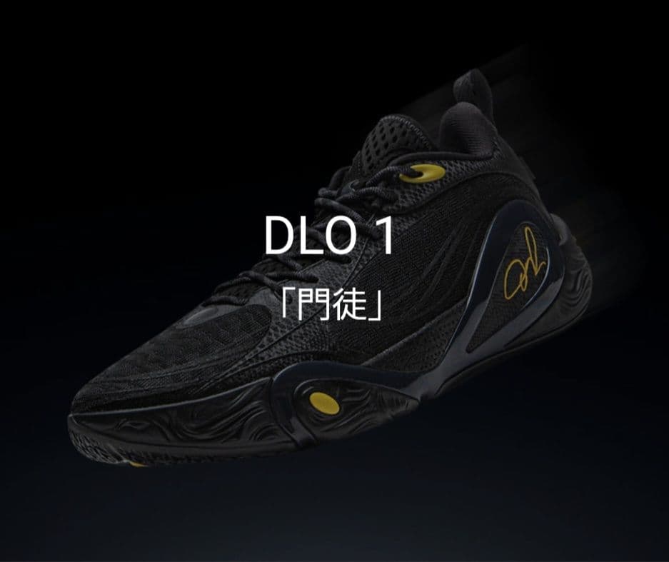 LI-NING DlO1 way of wade リーニン　門徒　26.0