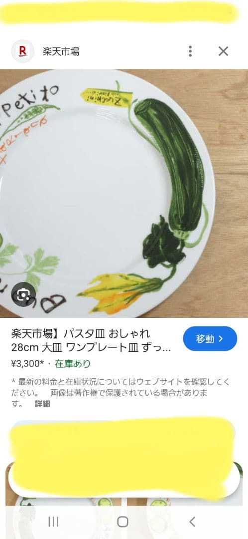 美品☆Studio010パスタ皿28センチ全種類8枚セット