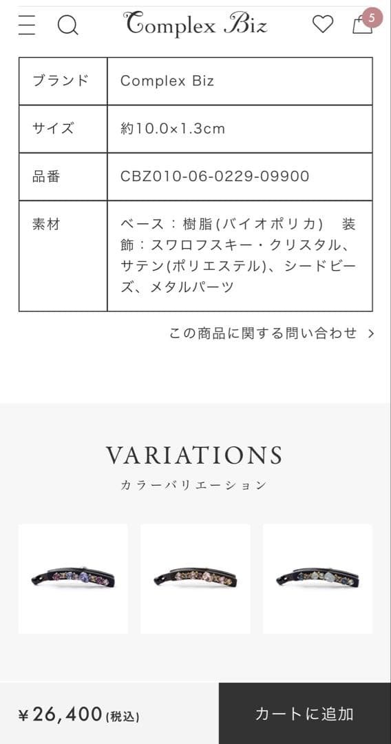 815【新品未使用】激レアカラー✴︎完売WEB限定カラー✴︎入手困難／バナナクリップ
