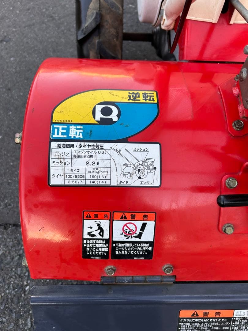 耕運機　RC560ロビン　完全整備済み