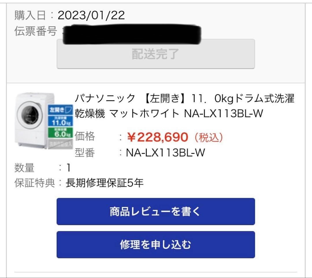 パナソニック 11.0kg ドラム式洗濯機 NA-LX113BL-W 乾燥機能付