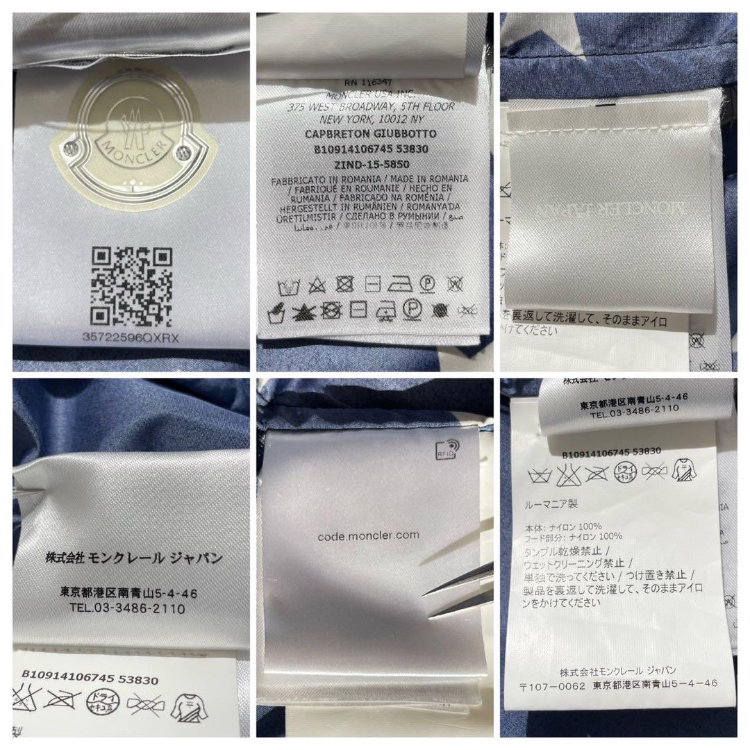 美品★MONCLER★モンクレール ナイロンジャケットCapbreton 星柄