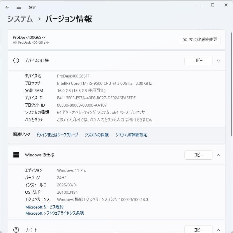 HP ProDesk 400 G6 SFF i5-9500 タワースタンド付き