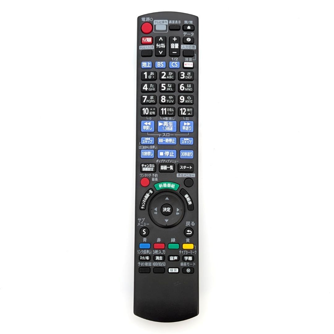 Panasonic DMR-BX2030 全録Blu-rayレコーダー 2TB