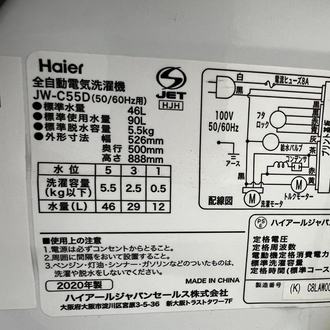 ★408　冷蔵庫　洗濯機　電子レンジ　一人暮らし　家電セット　設置無料　安い