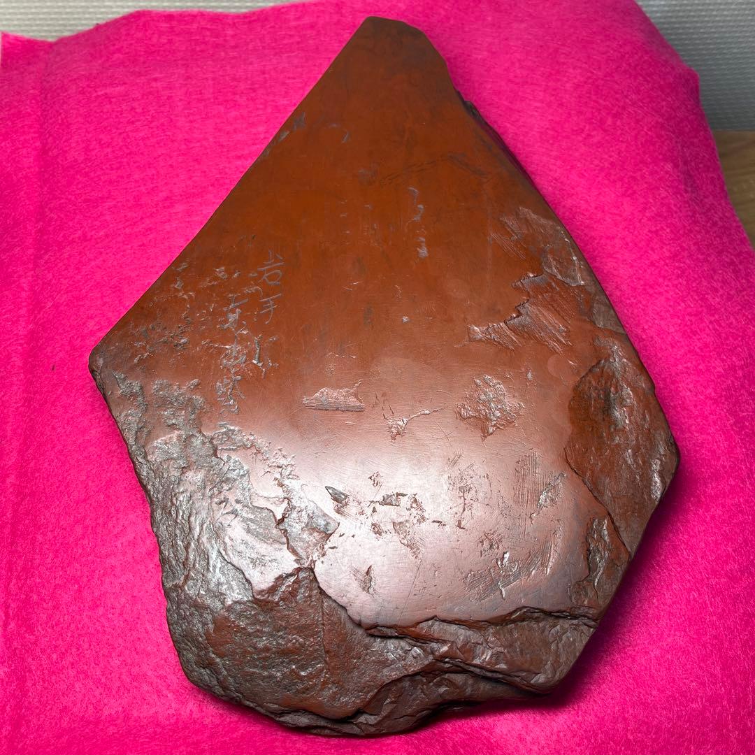 ⭕️岩手県　紫雲石硯　佐藤鉄三郎作　古い　8寸の大型天然硯