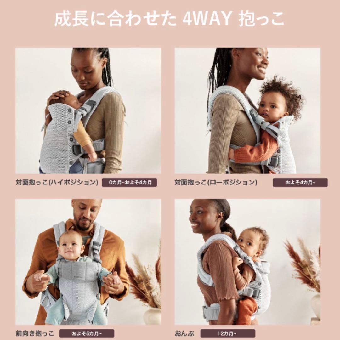 美品BabyBjörn ベビーキャリア抱っこ紐 ブラック