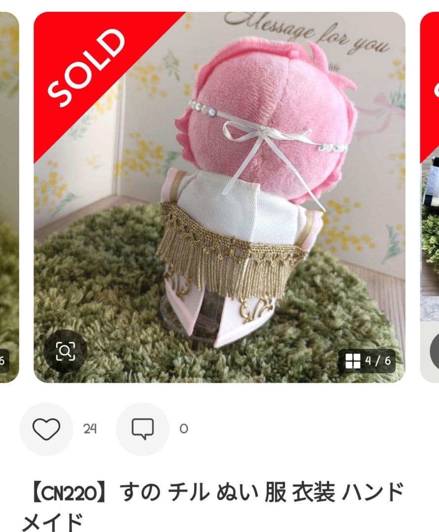 【hiroppe☆】すの チル ぬい服 衣装 オーダー