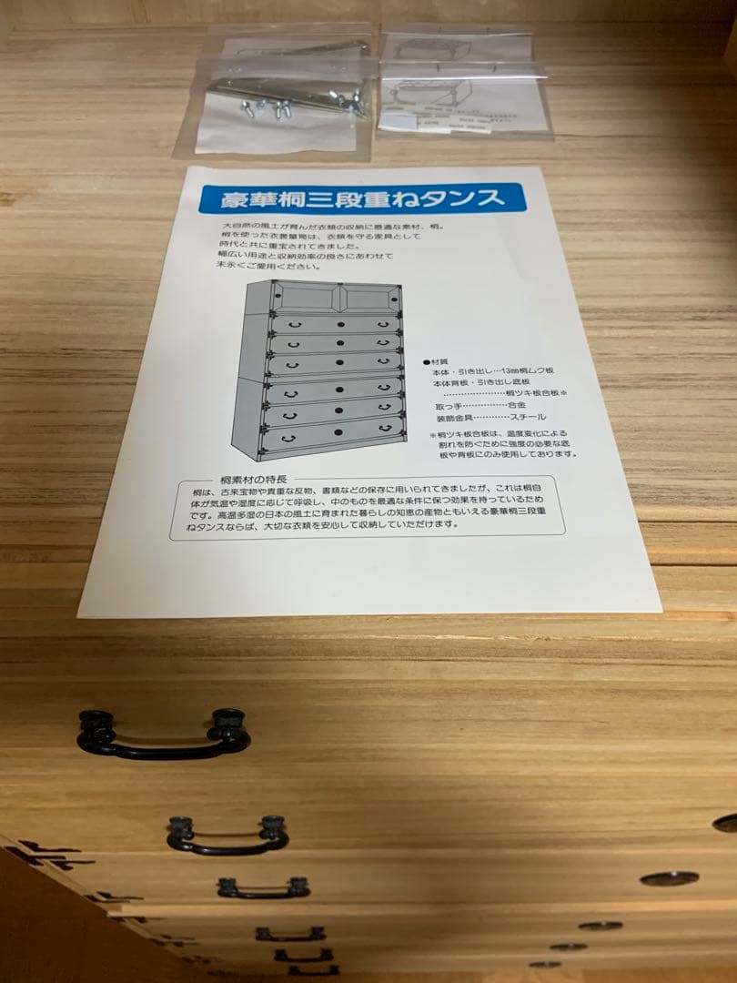 桐箪笥 3段重ね 着物収納 和家具 桐タンス たのメル便／直接引き取り可」