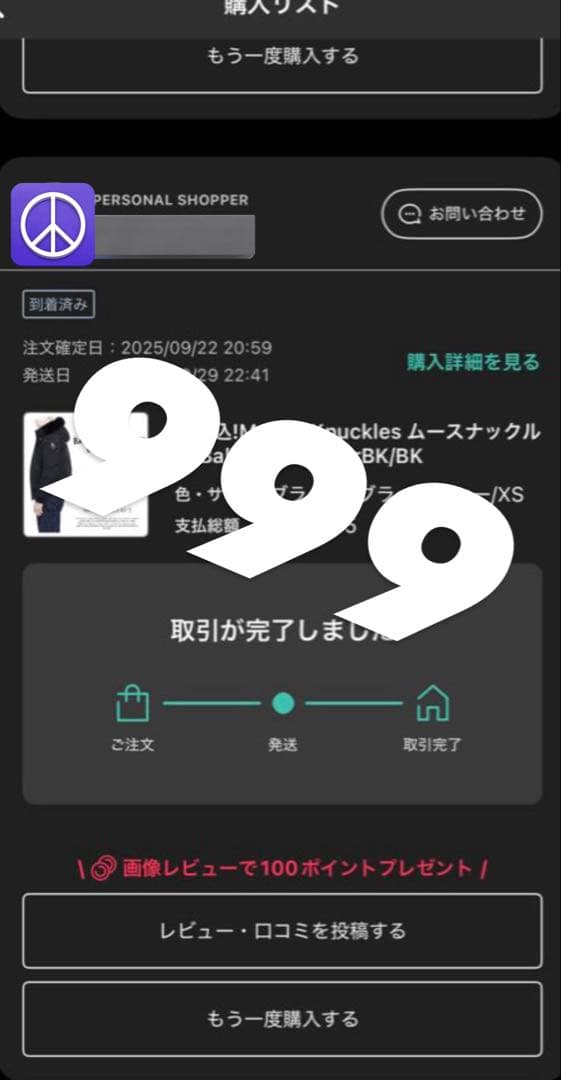 専用　moose knuckles ムースナックルズ ダウン ブラックファー