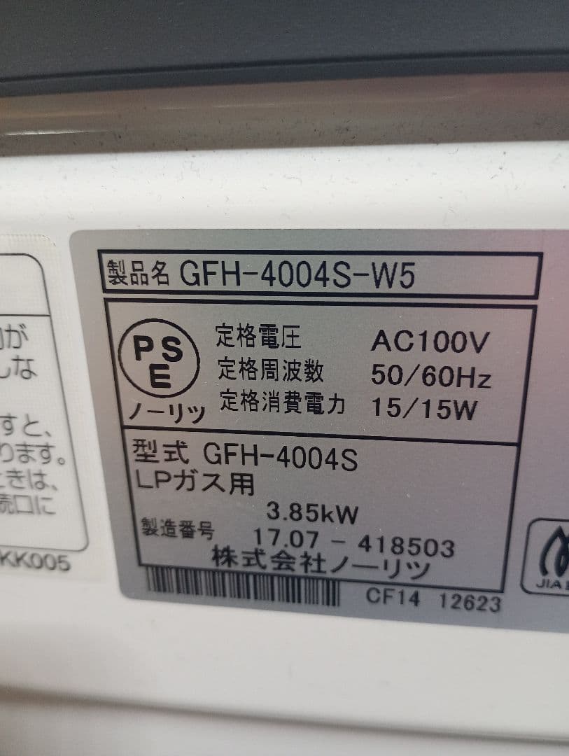 NORITZ ガスファンヒーター　GFH-4004S-W5　１７年　ＬＰガス用