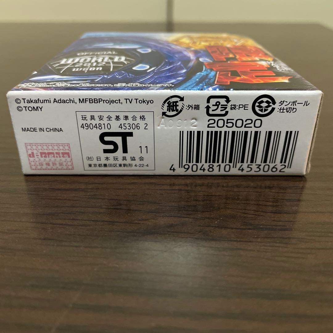 メタルファイトベイブレード ウィングペガシスS130RB 未開封品