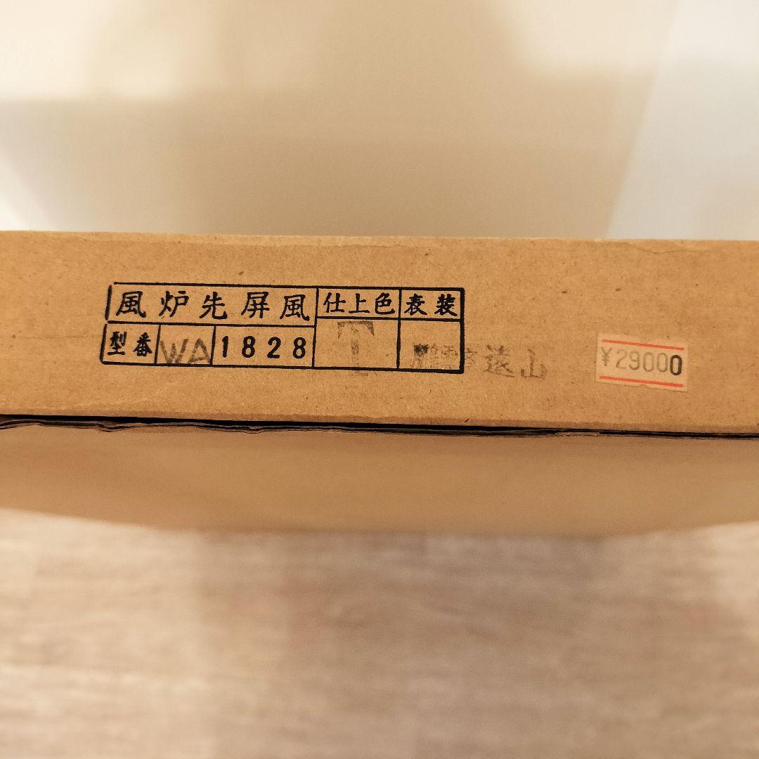 茶道具 風炉先屏風 鵬雲斎 茶道具 すかし