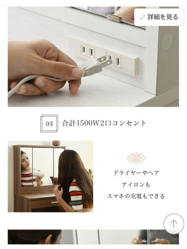 ☆組み立て式ドレッサー　特別価格　11月29日まで