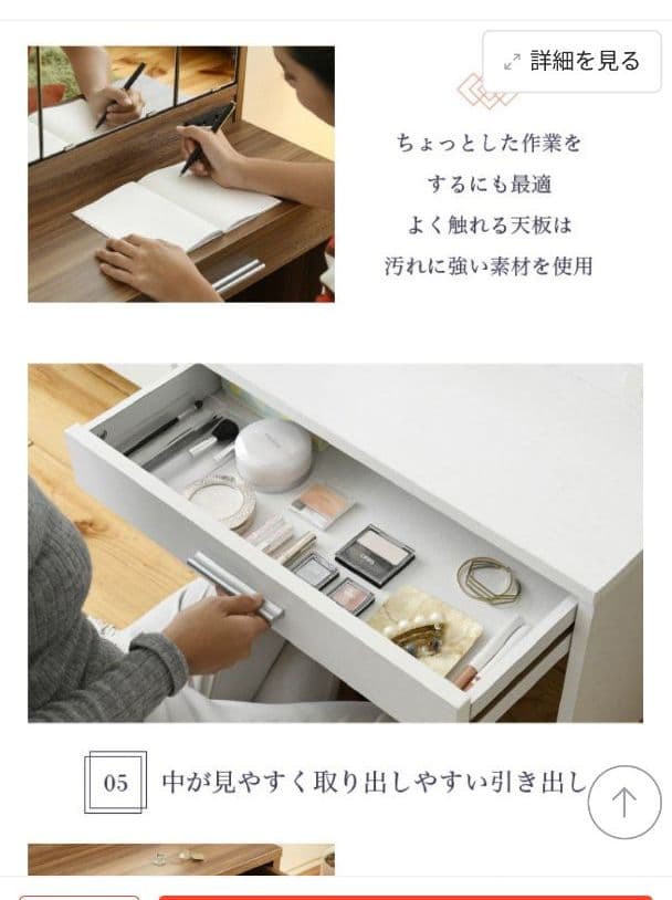 ☆組み立て式ドレッサー　特別価格　11月29日まで