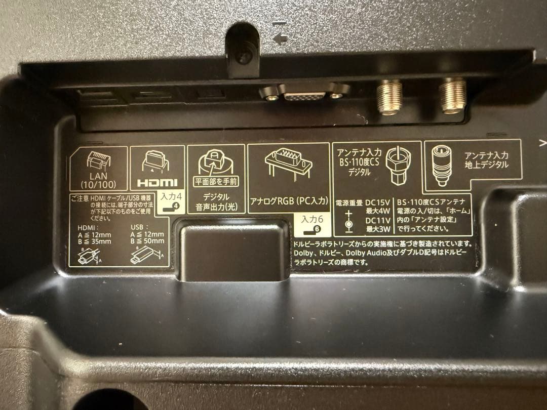 シャープLC-40U45 40型 2017年製⭕️上地、BS/CS、動画可テレビ