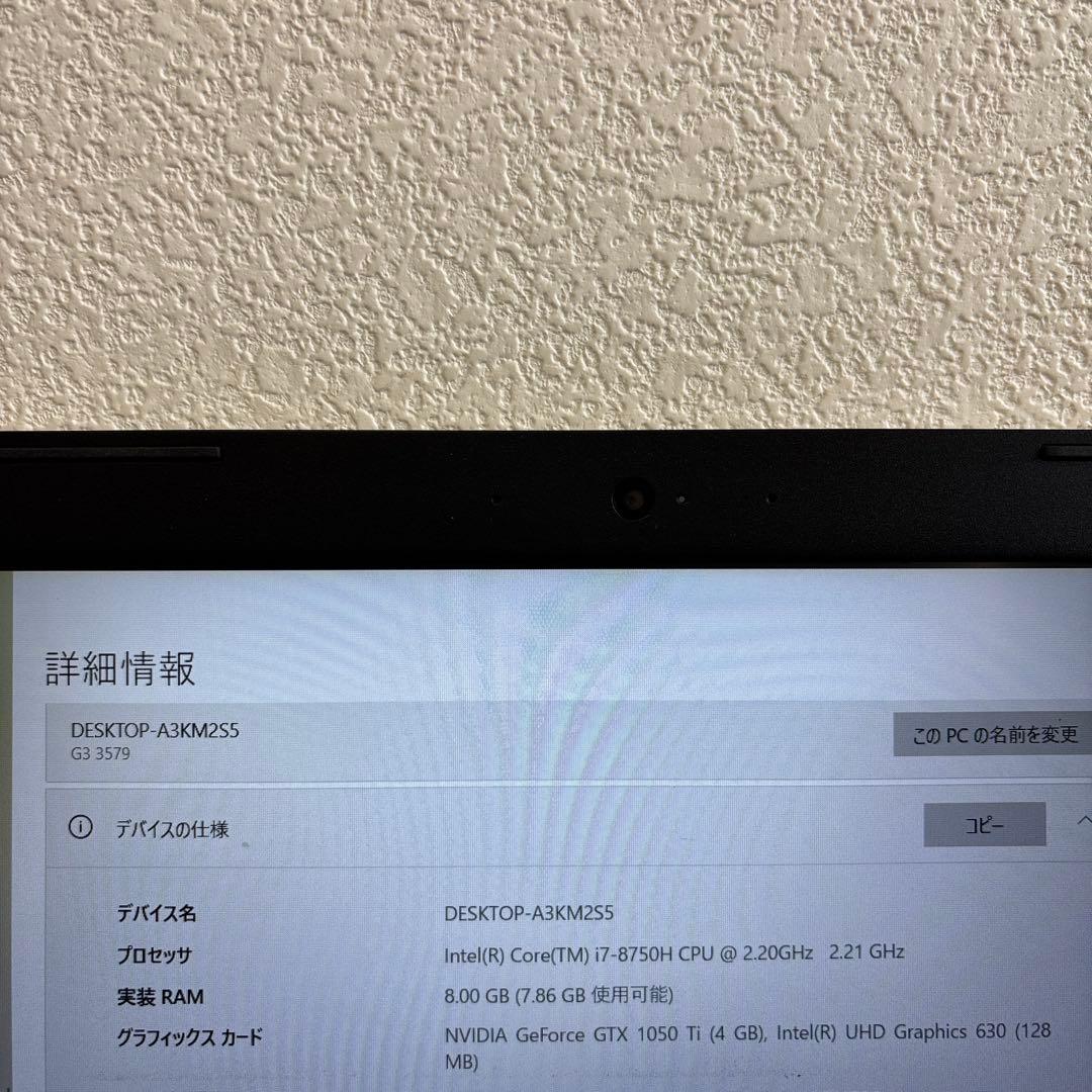 サンジ様DELL G3 3579 i7-8750H メモリ8GB #M6748