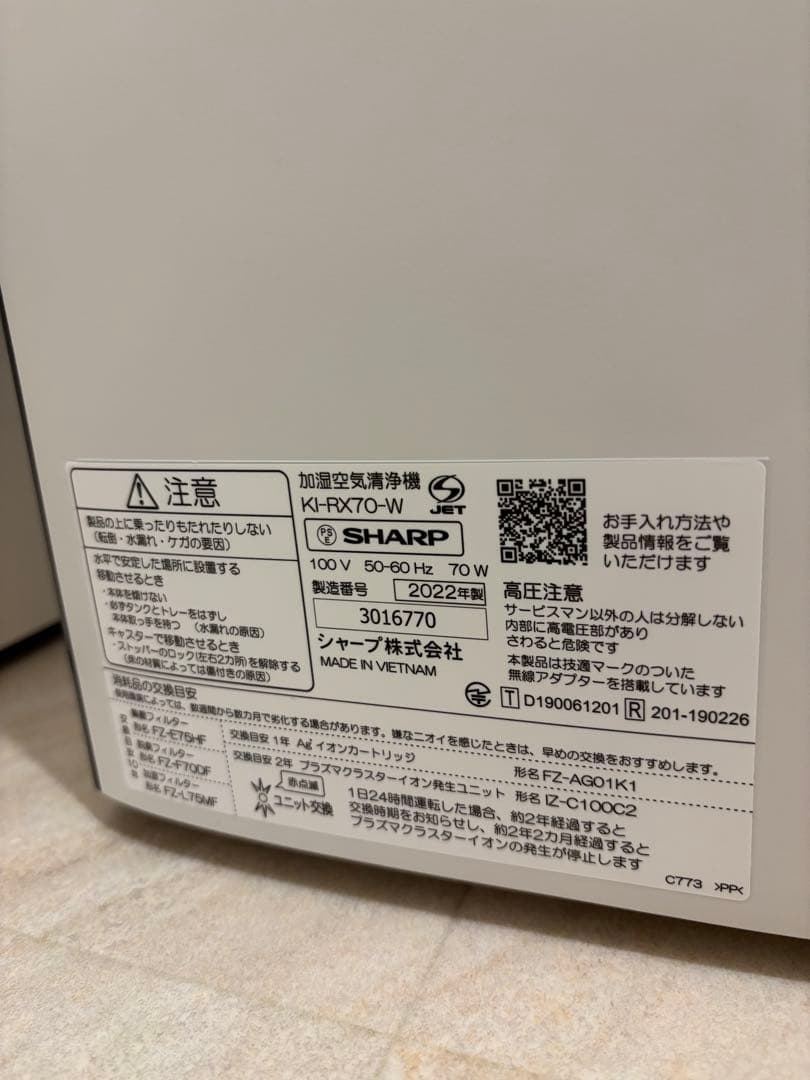 SHARP 加湿空気清浄機　KI-RX70-W 2022年製　ホワイト
