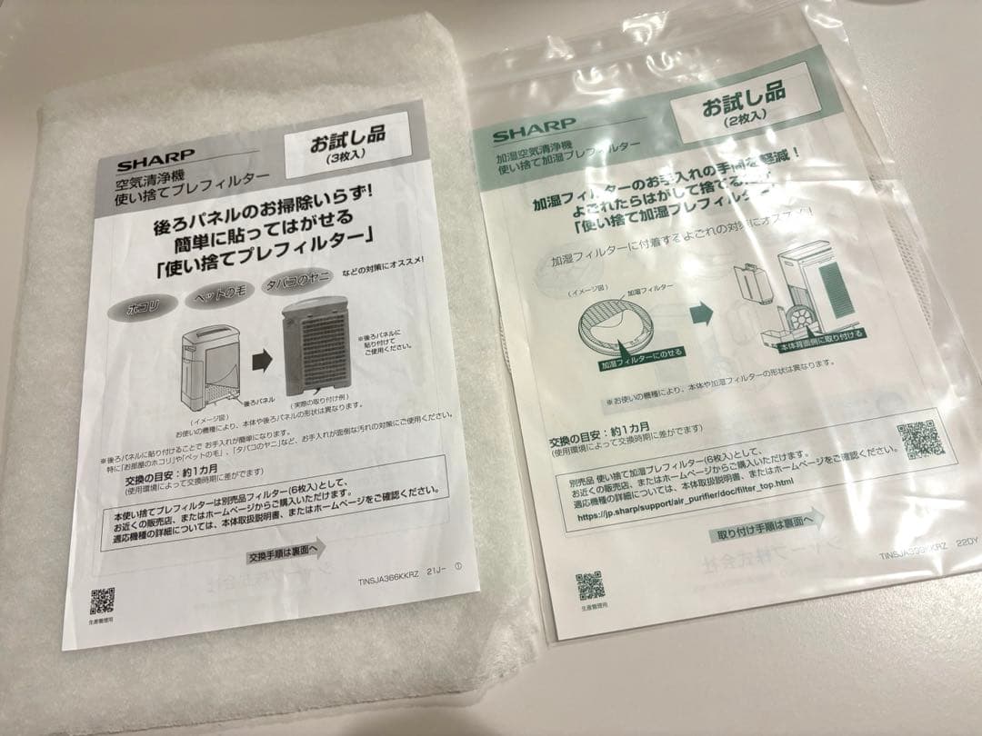 SHARP 加湿空気清浄機　KI-RX70-W 2022年製　ホワイト