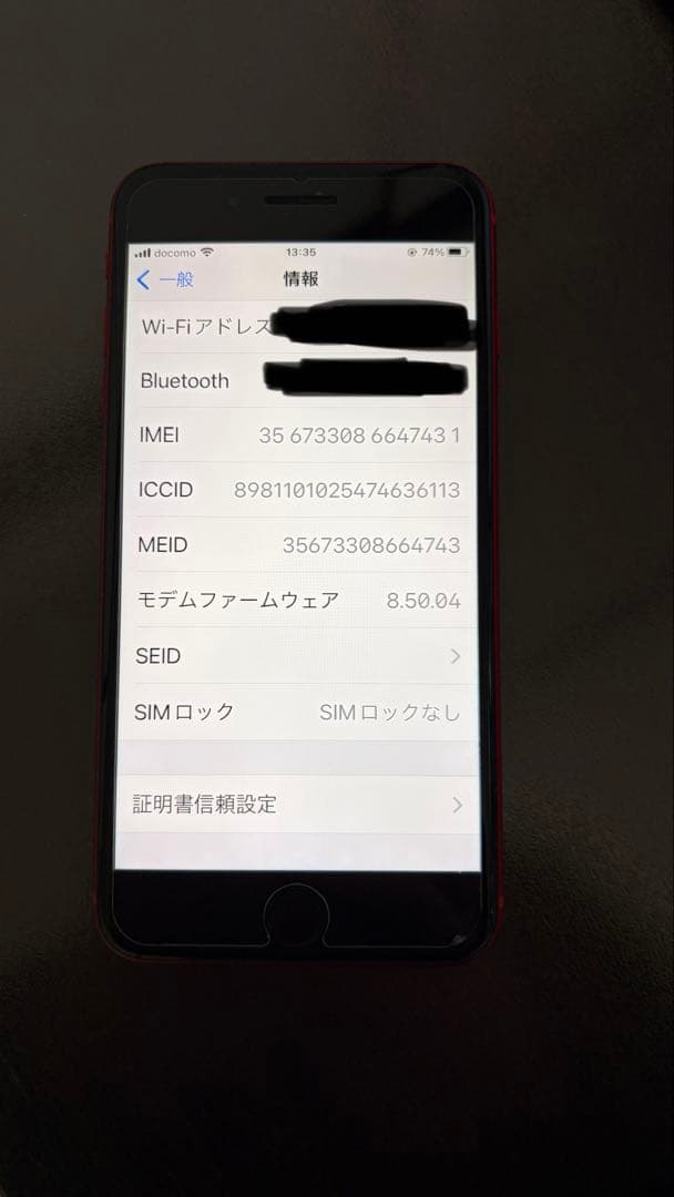 iPhone8 Plus 64GB PRODUCTレッド MRTL2J/A