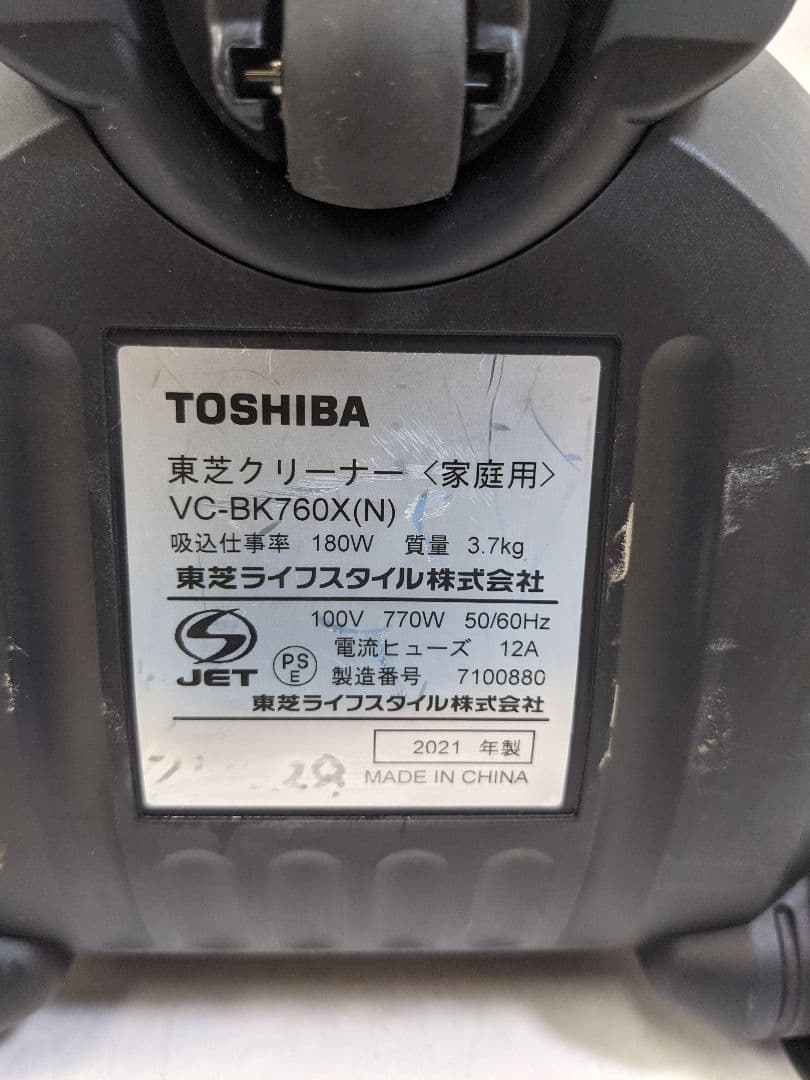 TOSHIBA 東芝 VC-BK760X-N サイクロン式掃除機 2021年製