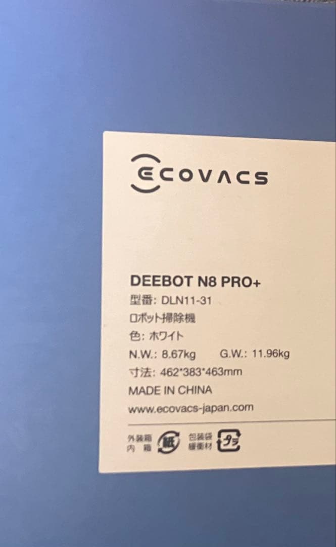 エコバックス　deebot N8 pro+ DLN11-31
