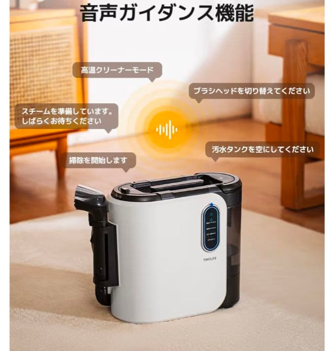 YINO Life スチームリンサー洗浄機　VCW94140