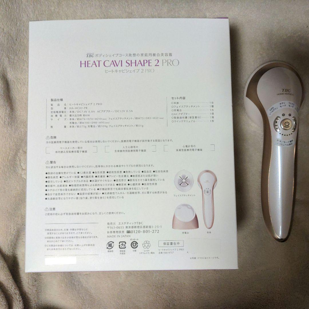 HEAT CAVI SHAPE 2 PRO TBC　最上位モデル