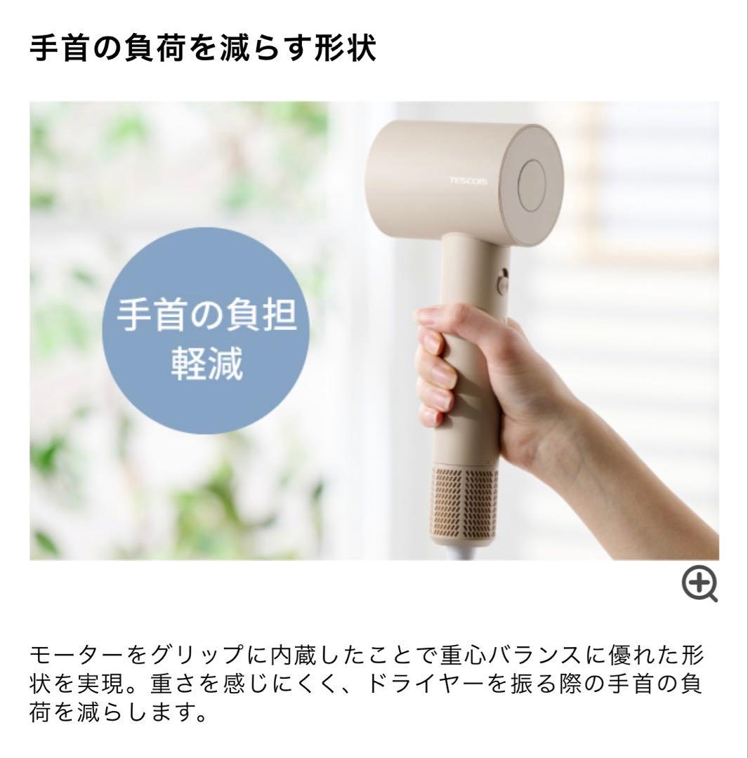 TESCOM テスコム プロテクトイオン ヘアドライヤー