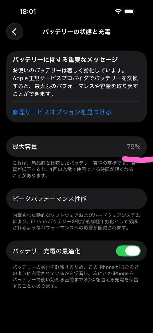 iPhone 14 Pro US版+ケース