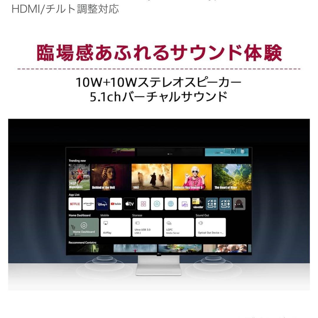 超美品　43SQ700S-W LG スマートディスプレイ　2025年製　ホワイト