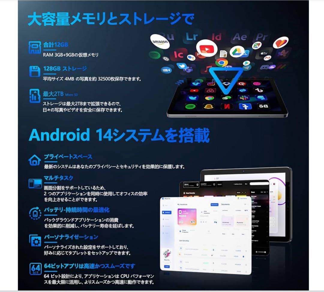【未使用】TAB 10インチ Wi-Fi 12GB+128GB アンドロイド14