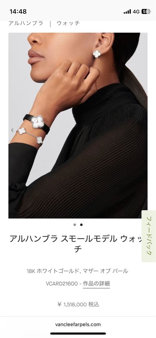 ★ m's mart★ ヴァンクリ　アルハンブラ スモールウォッチ