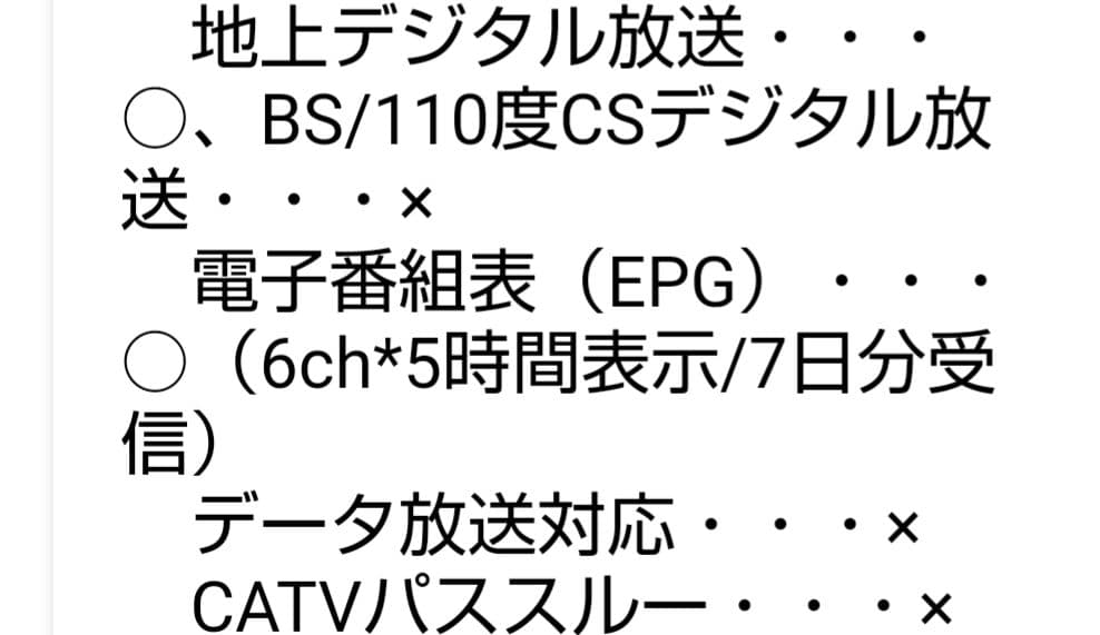 【美品】内蔵HDD & DVDプレーヤー搭載 液晶32型 32V 500GB