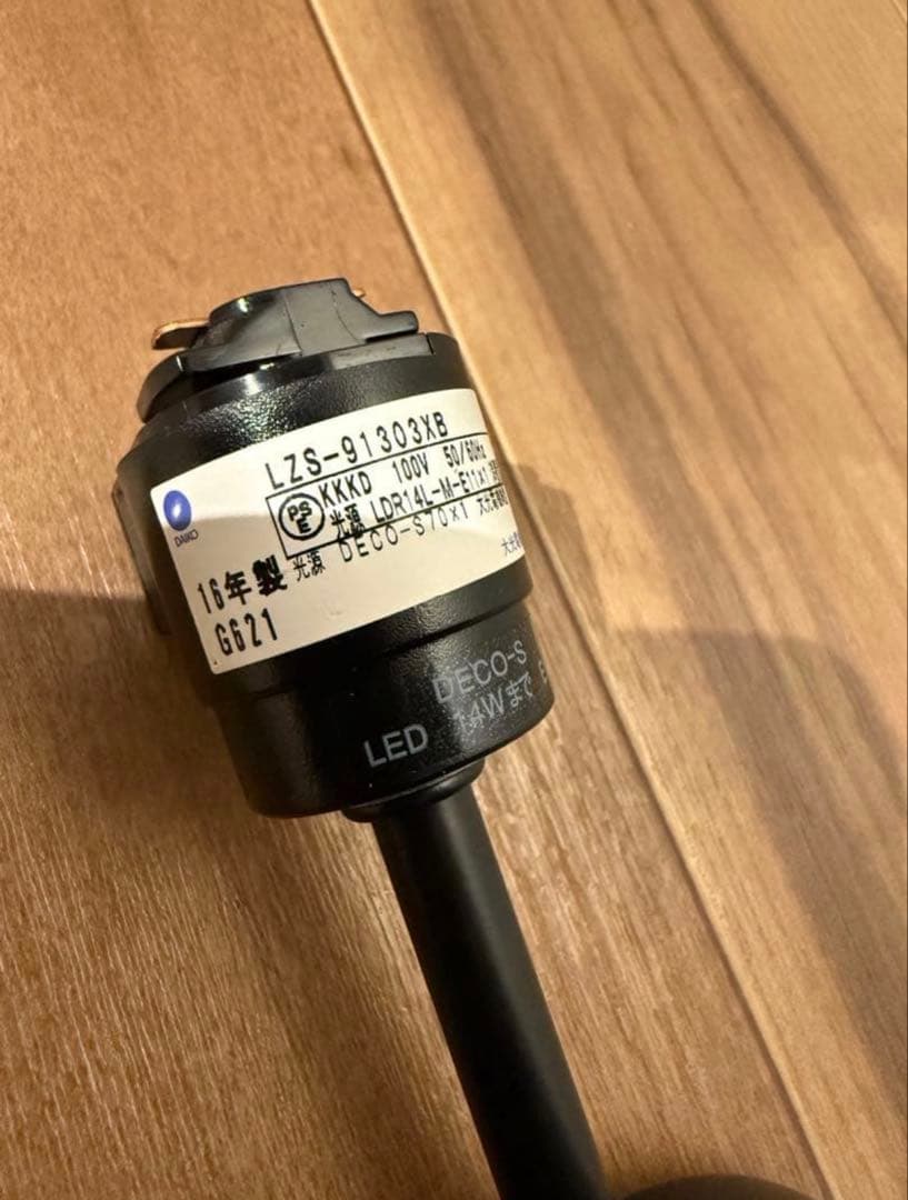 LED 【綺麗め】DAIKO電機スポットライト2個セットLZS-91303XB