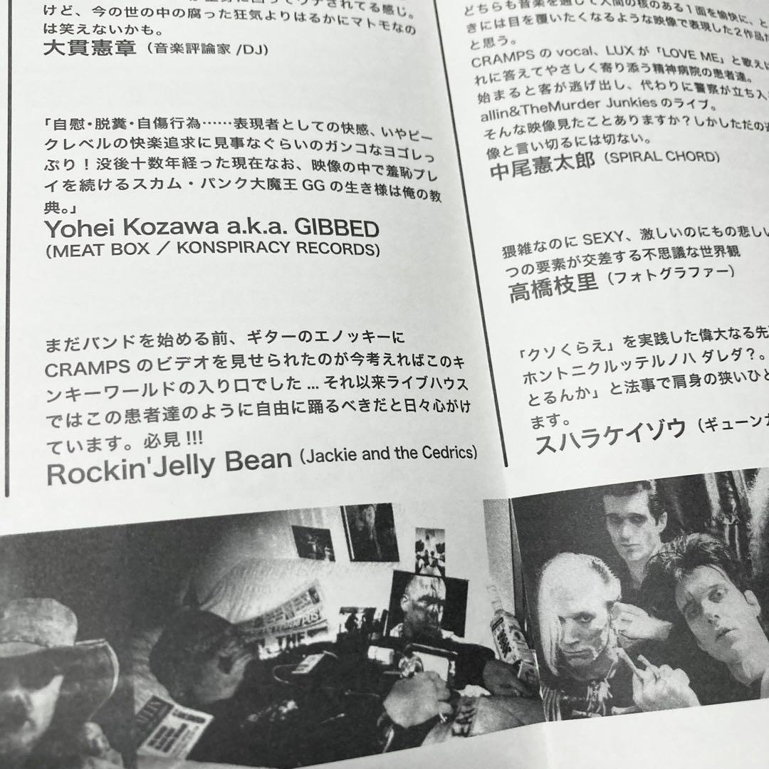 ロッキンジェリービーン 非売品コレクション エロスティカ CRAMPS おまけ付
