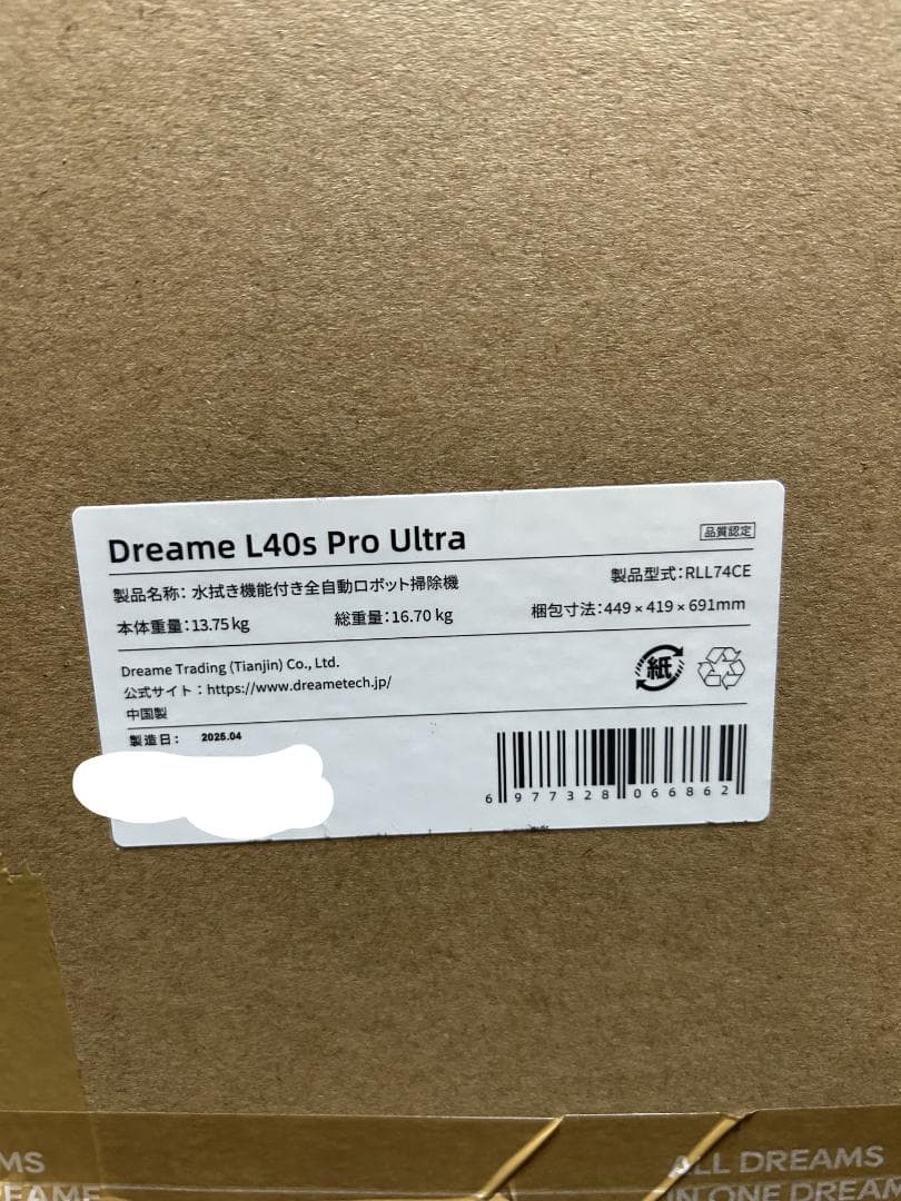 DREAME L40s Pro Ultraロボット掃除機＋8200円おまけ