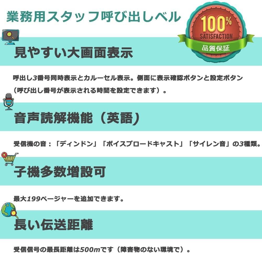 SING CALL 呼び出しチャイム ワイヤレス 飲食 介護 保育 子機10個