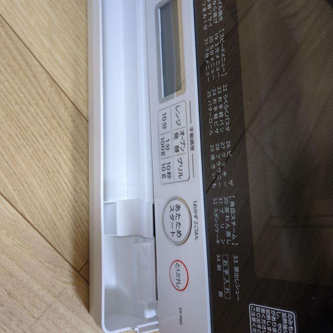 東芝　オーブンレンジ　ER-W60(W)　TOSHIBA　スチームオーブンレンジ