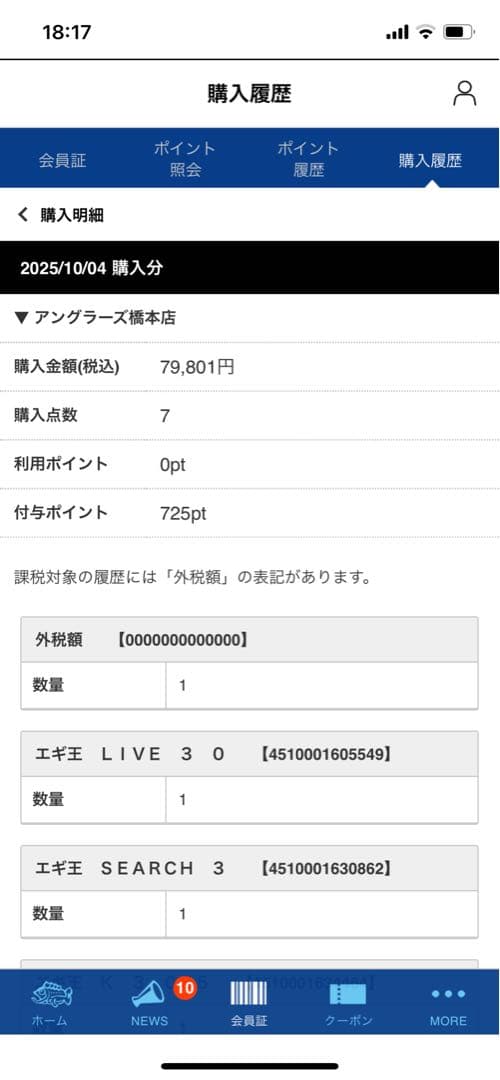 22ステラ　C3000SDH シマノ　今年10月4日購入　極美品　最終値下げ