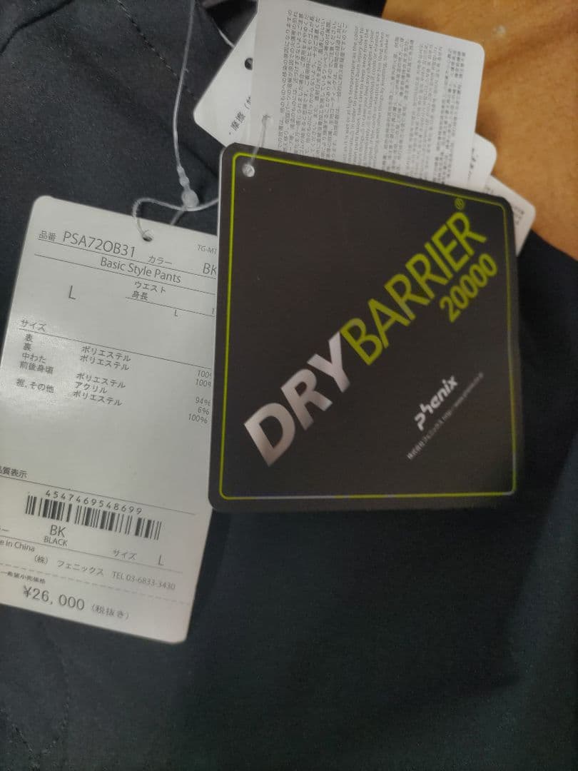 新品タグ付 Phenix フェニックス ジャケット & パンツ 組み合わせ