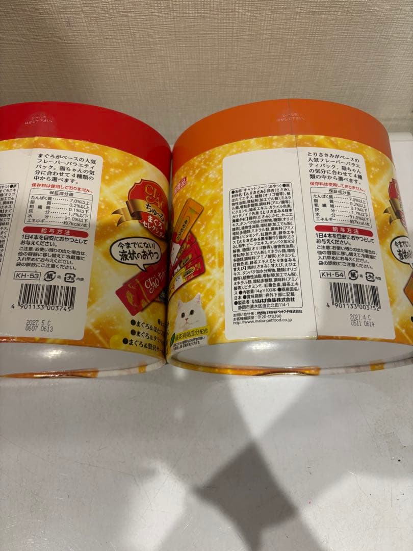 専用ページ各種類2つずつ計4つ