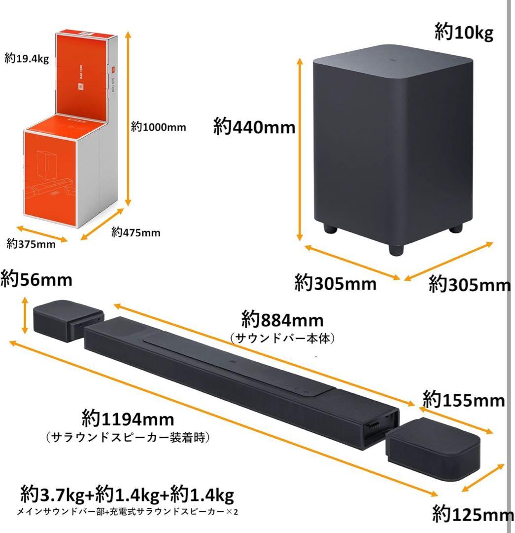 a*k様 JBL bar 1000 本体 フルセット 「美品」