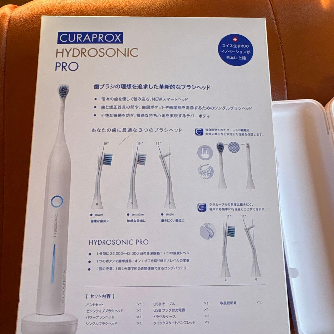 CURAPROX HYDROSONIC PRO 電動歯ブラシ本体