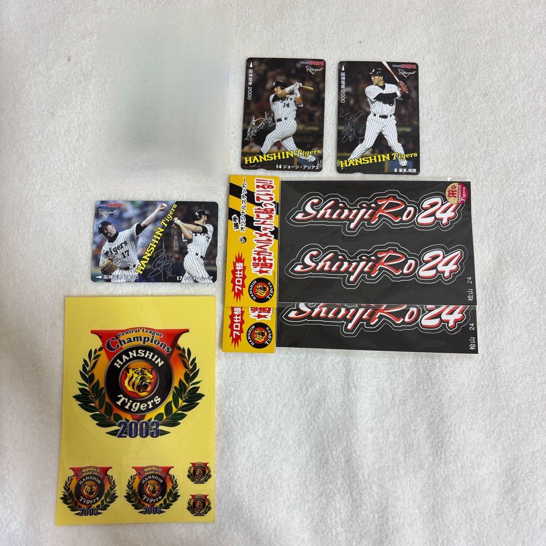 【超希少・未開封】阪神タイガース 2003年優勝記念 桧山 サイン 八木 引退