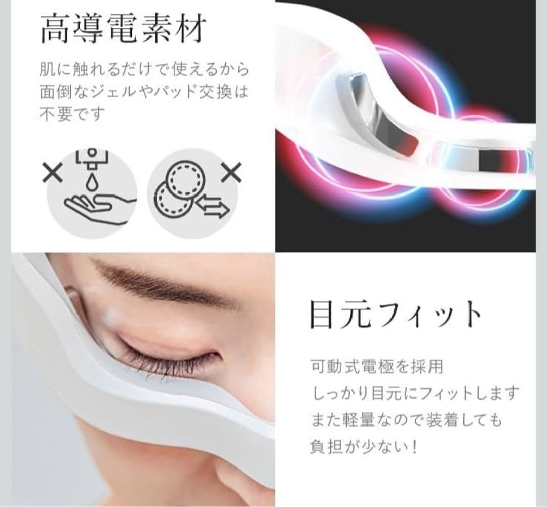 LUXCEAR【目元専用美顔器】 Myuxer（ミューサー）