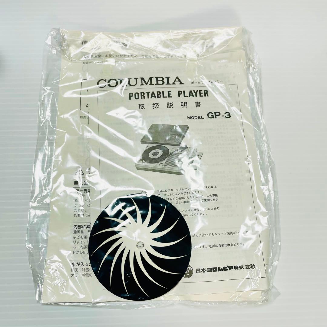 未使用品　COLUMBIA GP-3M コロンビア　ポータブルレコードプレイヤー