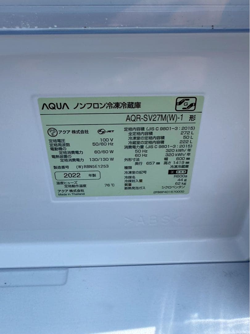 ④AQUA アクア　AQR-SV27M(W)-1 2022年製