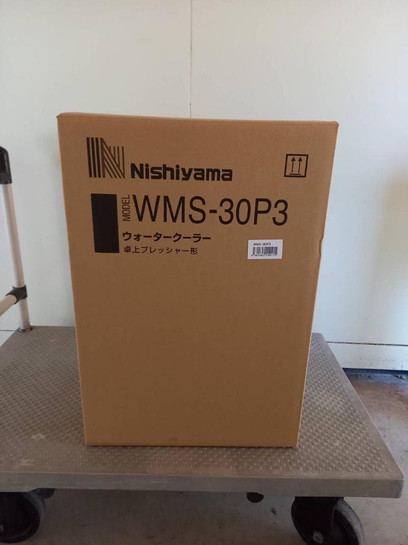 西山工業　WMS-30P3 ウォータークーラー